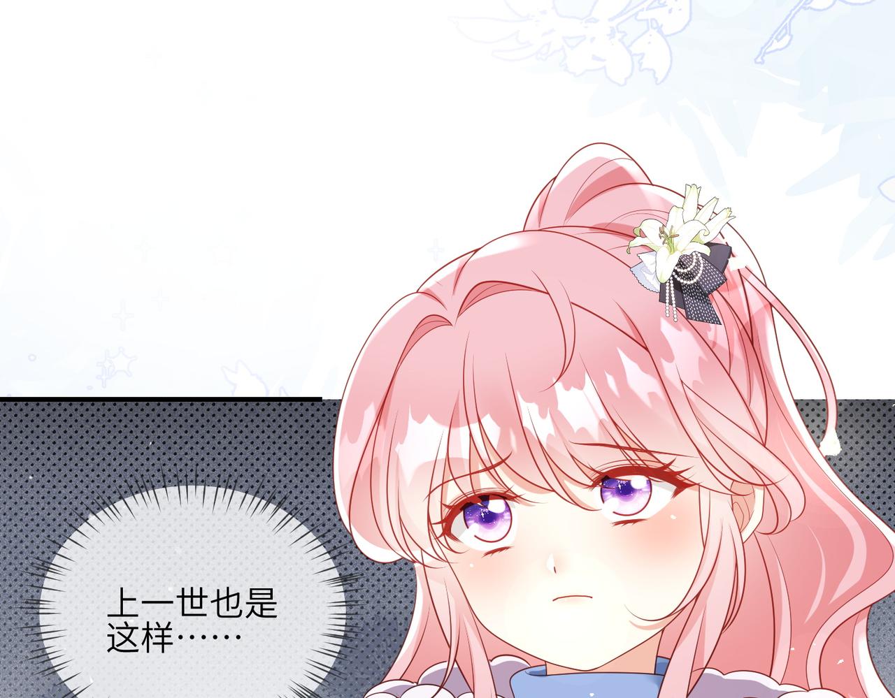 50话-前世今生的差距(1/2)-第51话