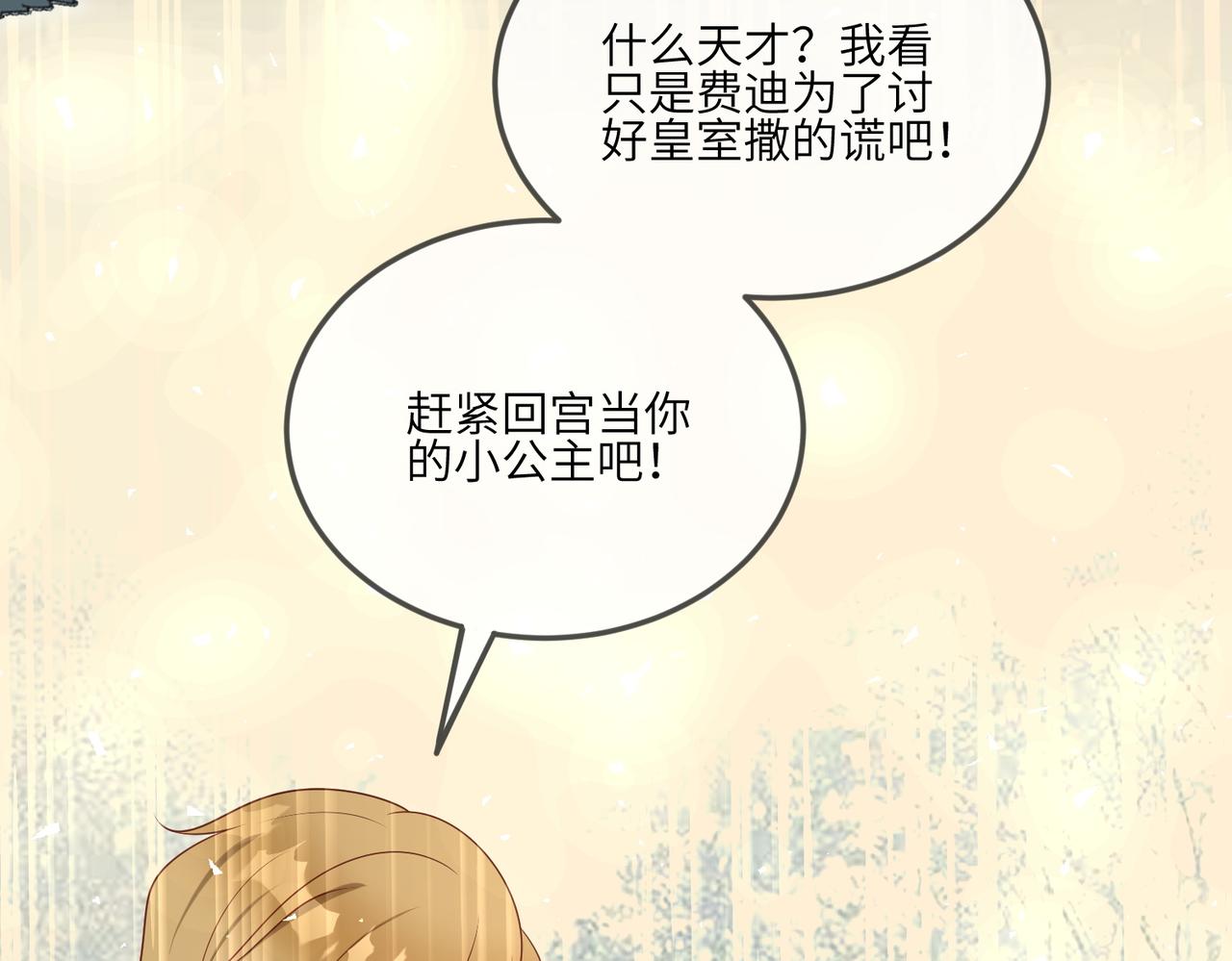 50话-前世今生的差距(1/2)-第51话