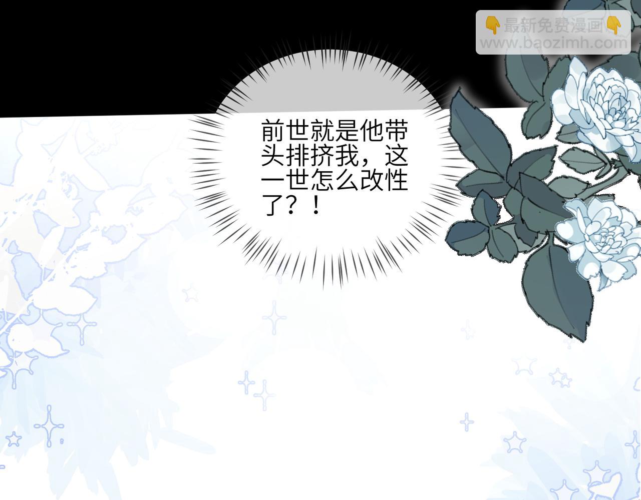 50话-前世今生的差距(1/2)-第51话