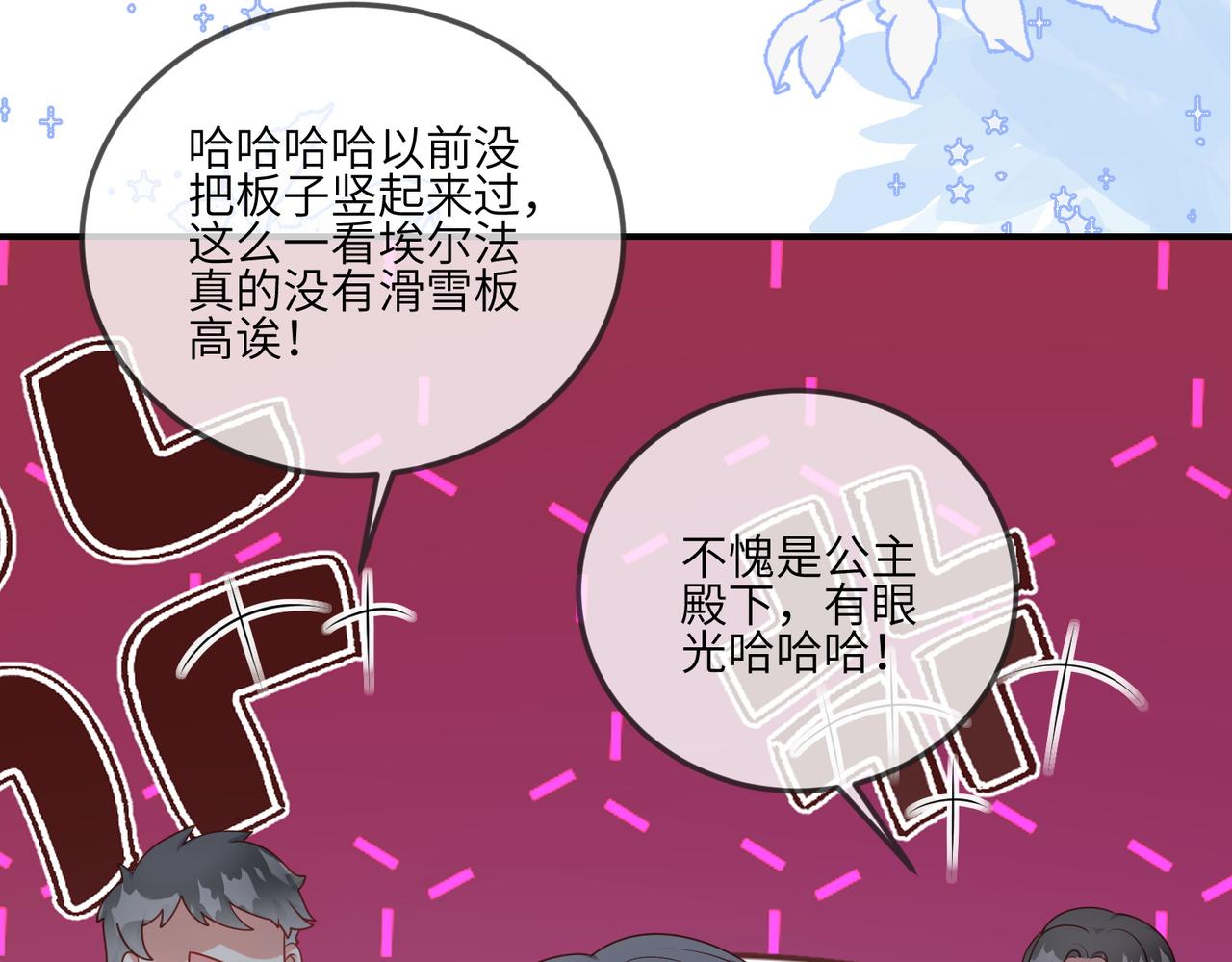 50话-前世今生的差距(1/2)-第51话