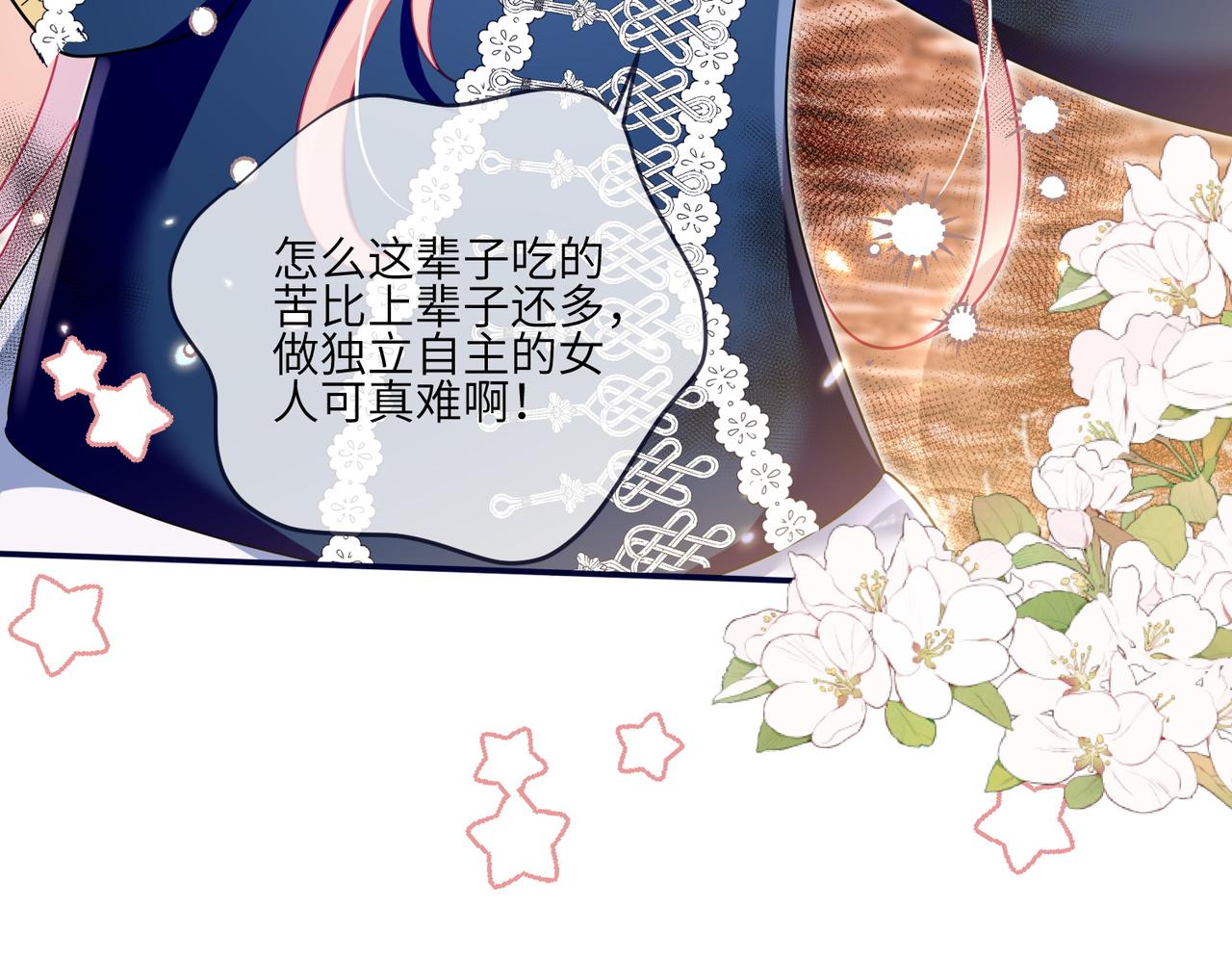 52话-被救了！(1/2)-第53话
