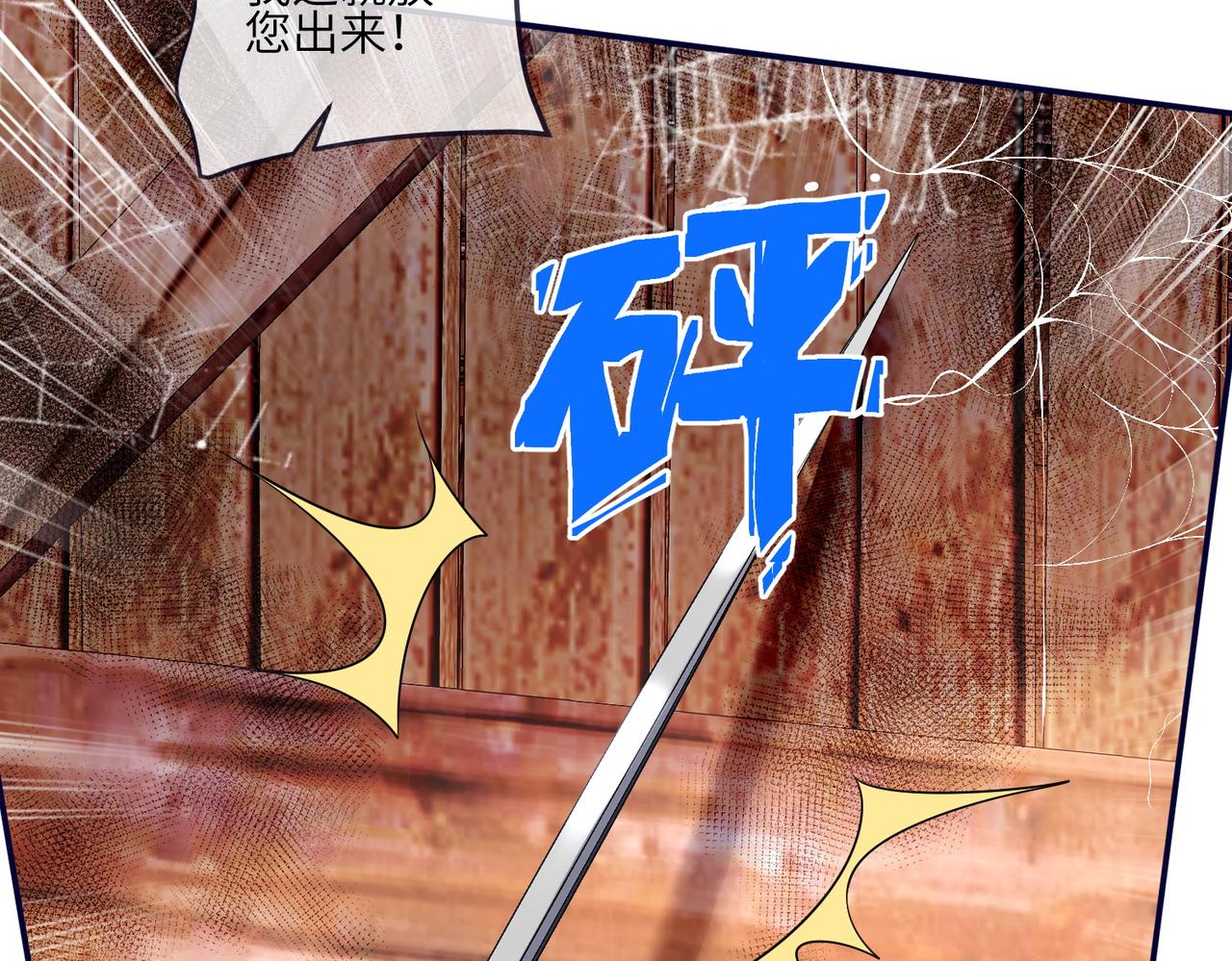 52话-被救了！(1/2)-第53话