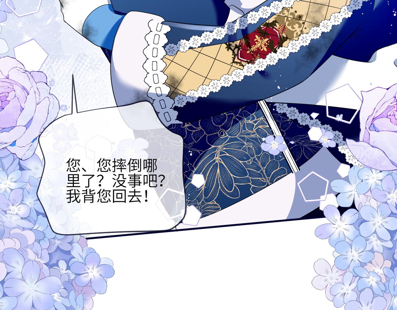 52话-被救了！(1/2)-第53话