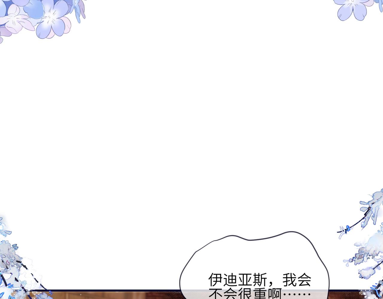 52话-被救了！(1/2)-第53话