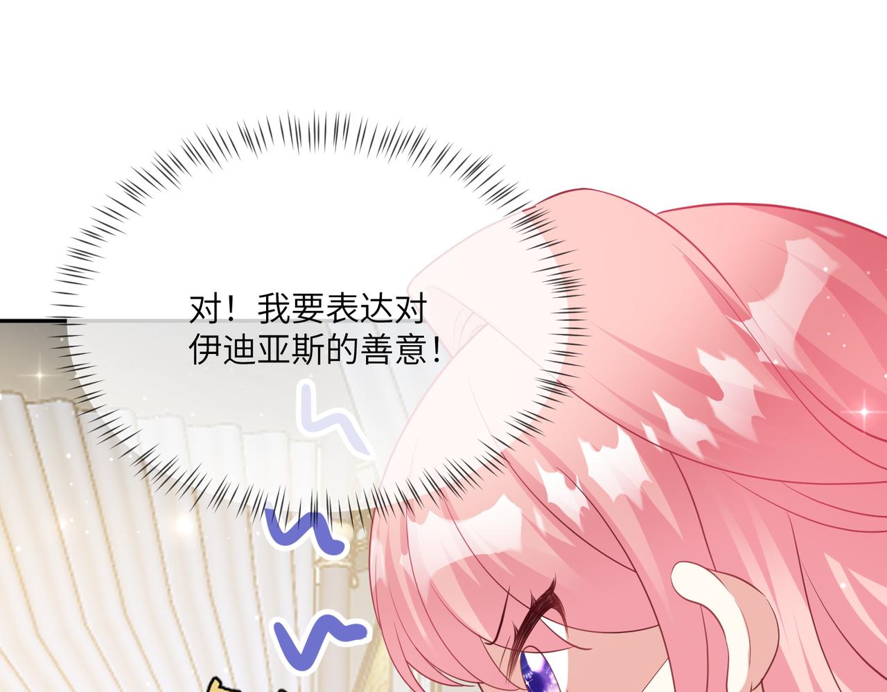 54话-凯蒂娜的离开(1/2)-第55话