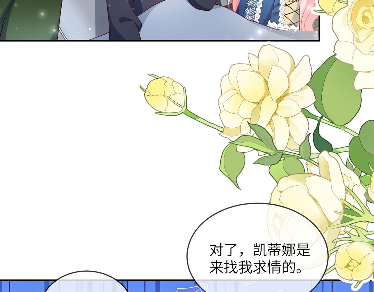 54话-凯蒂娜的离开(1/2)-第55话