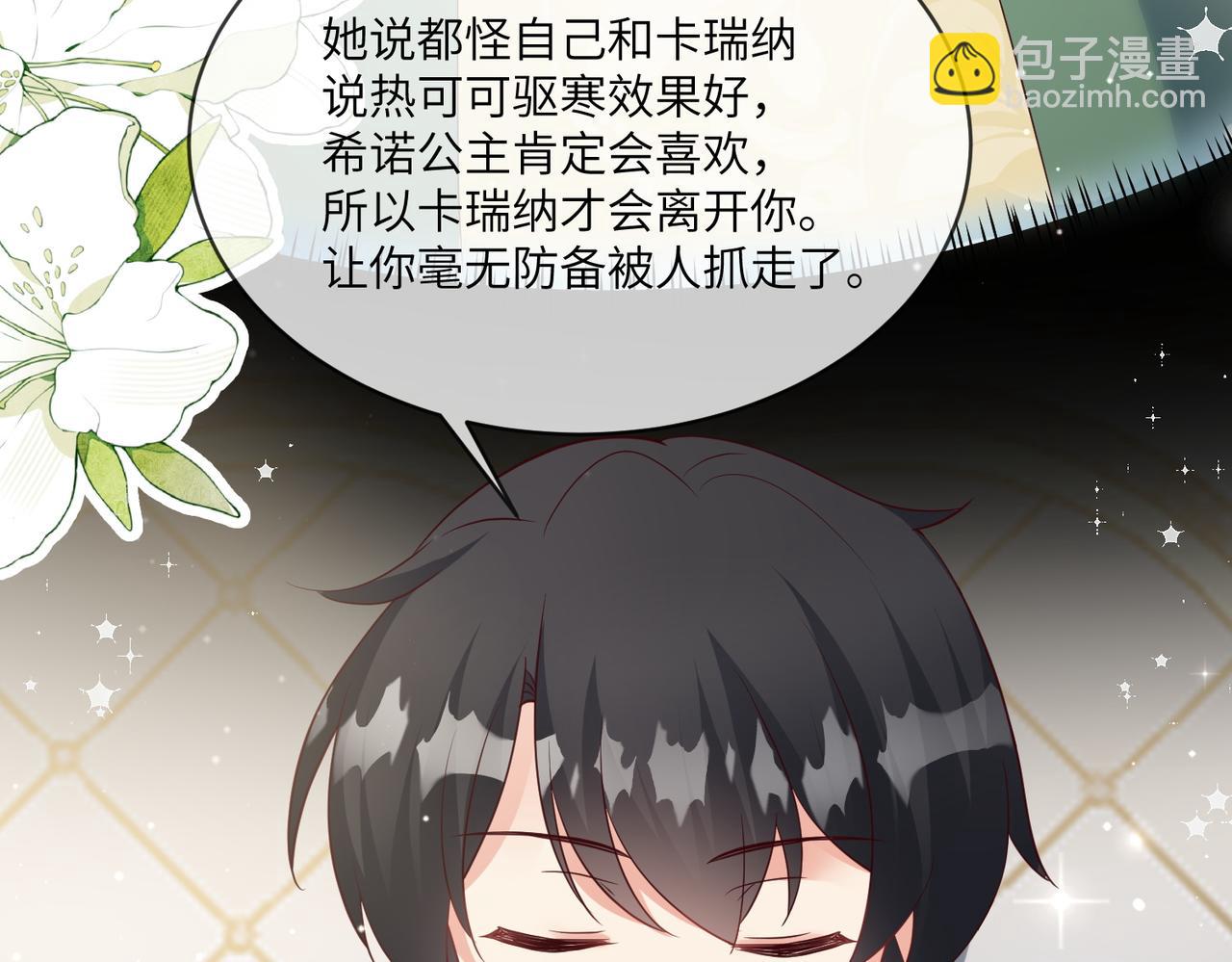 54话-凯蒂娜的离开(1/2)-第55话