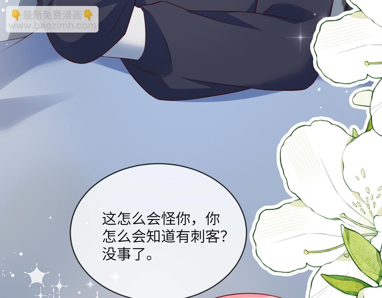 54话-凯蒂娜的离开(1/2)-第55话