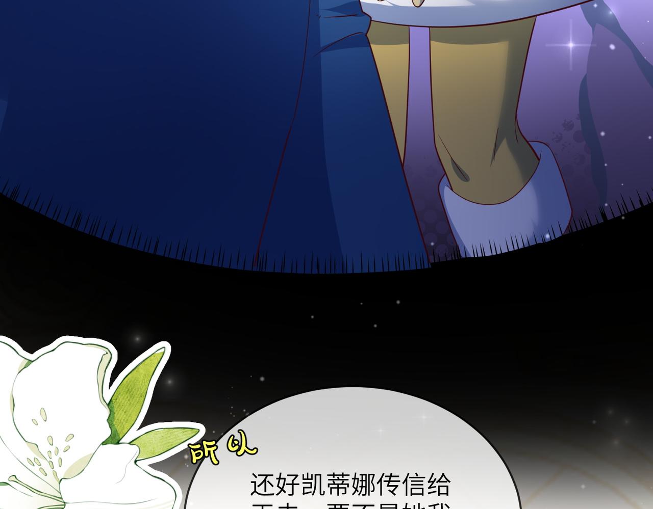 54话-凯蒂娜的离开(1/2)-第55话