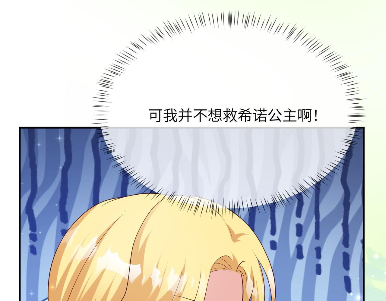 54话-凯蒂娜的离开(1/2)-第55话