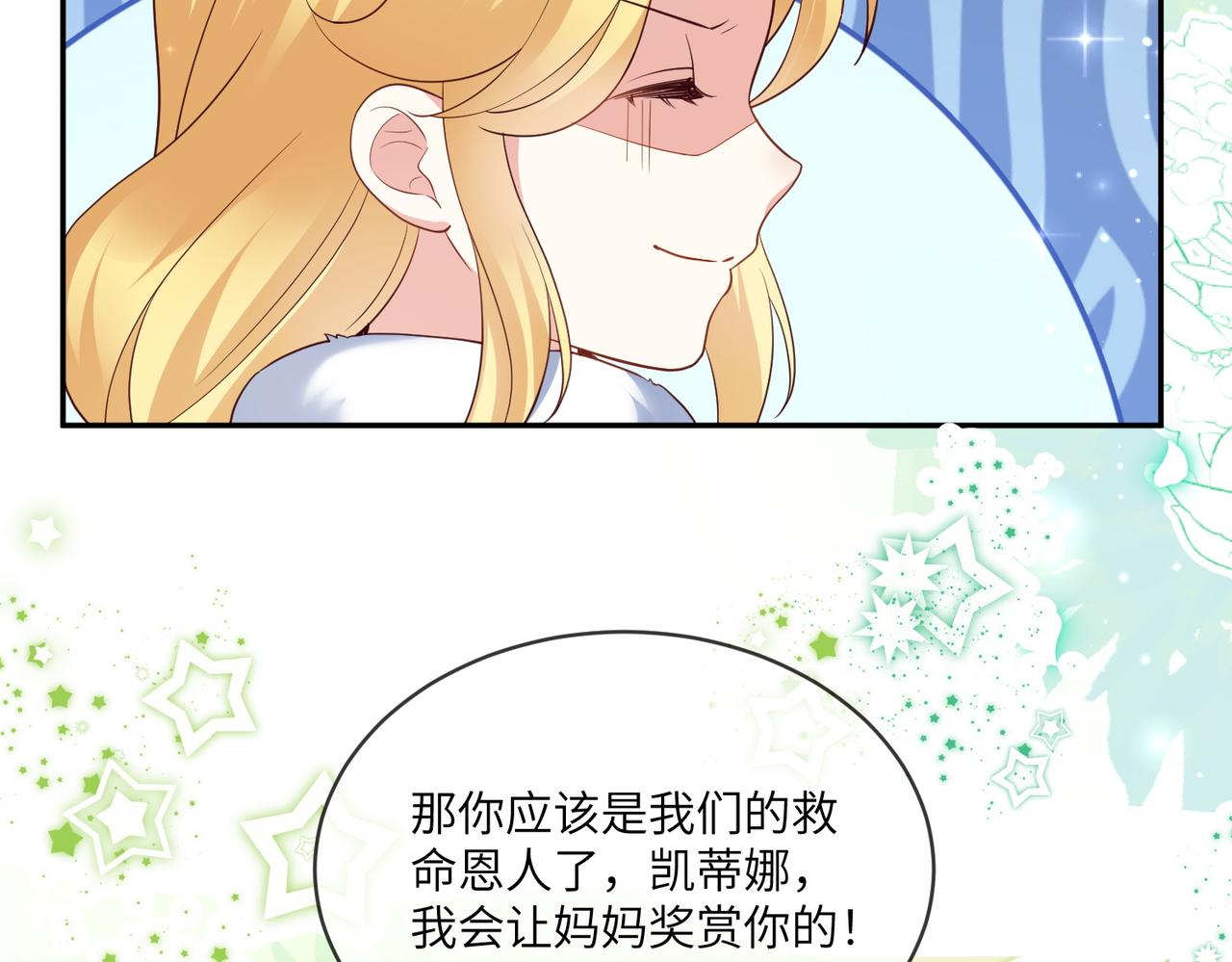 54话-凯蒂娜的离开(1/2)-第55话