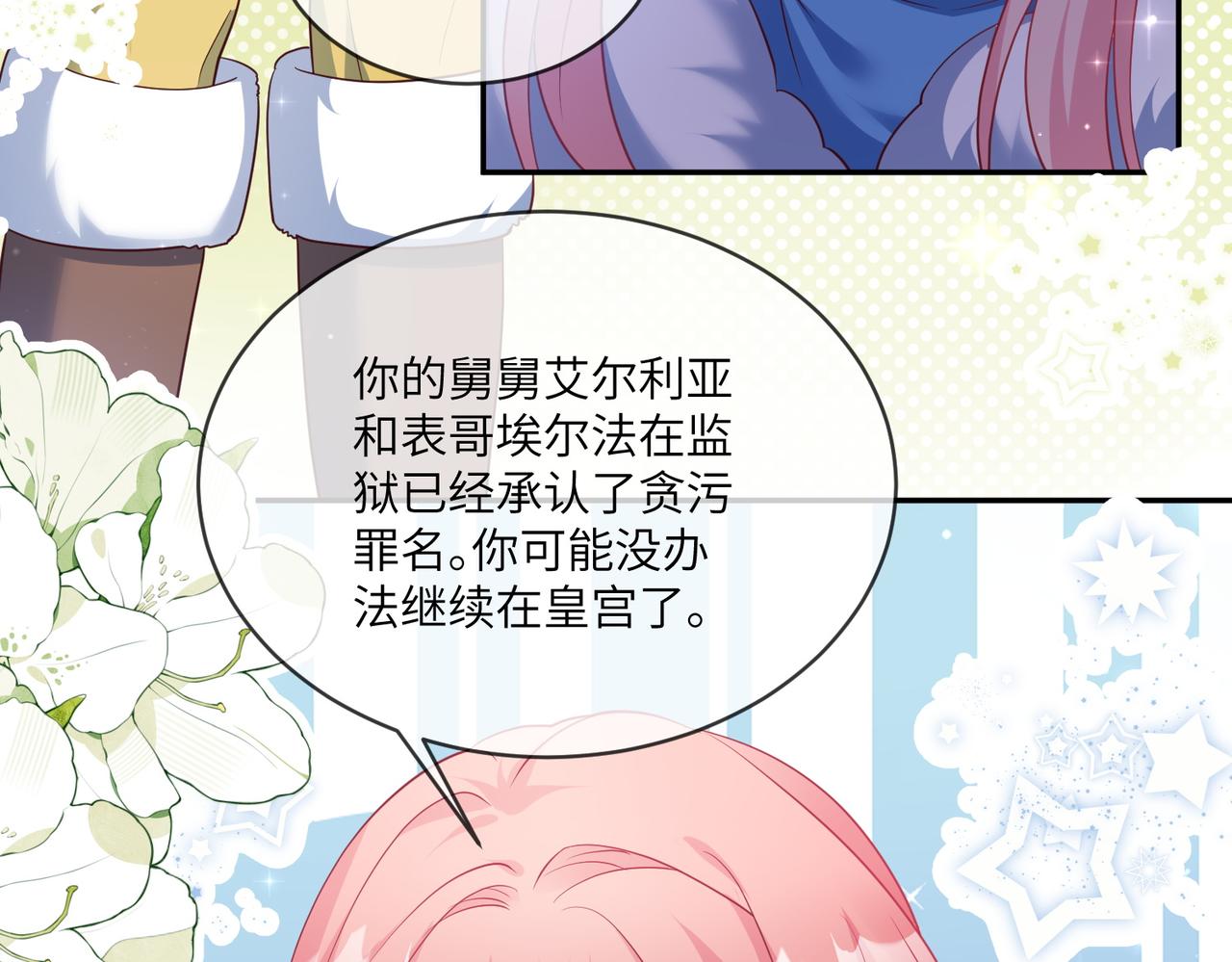 54话-凯蒂娜的离开(1/2)-第55话