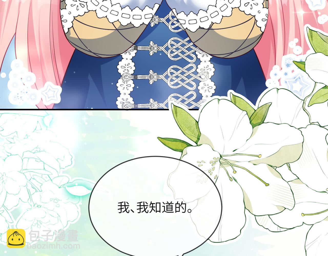 54话-凯蒂娜的离开(1/2)-第55话