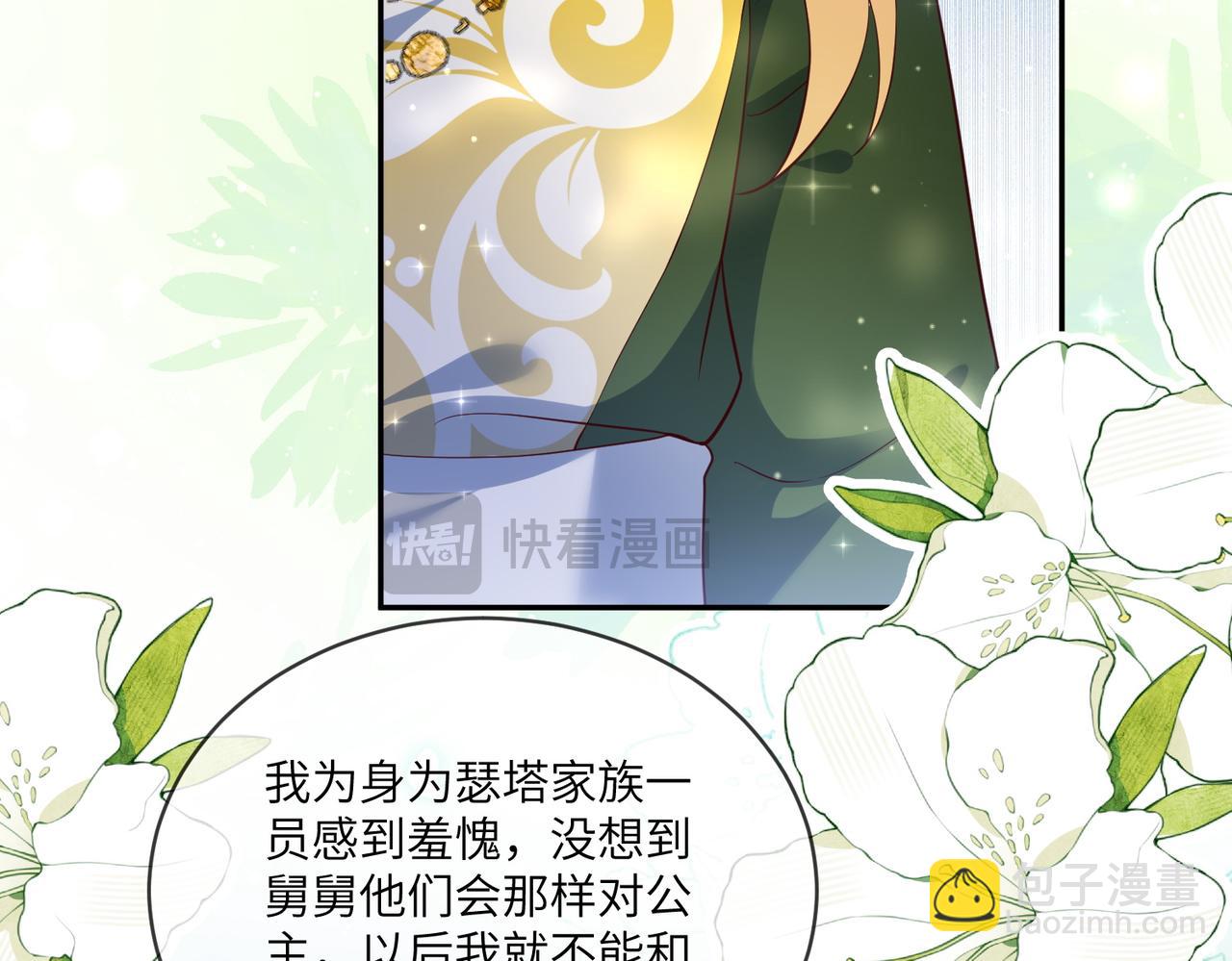 54话-凯蒂娜的离开(1/2)-第55话
