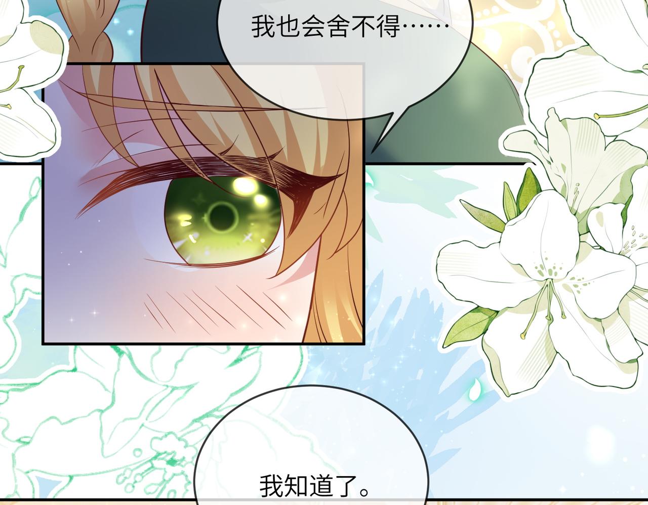 54话-凯蒂娜的离开(1/2)-第55话