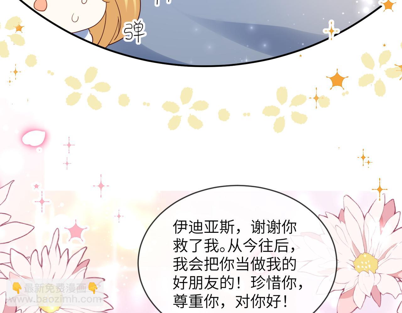 54话-凯蒂娜的离开(1/2)-第55话
