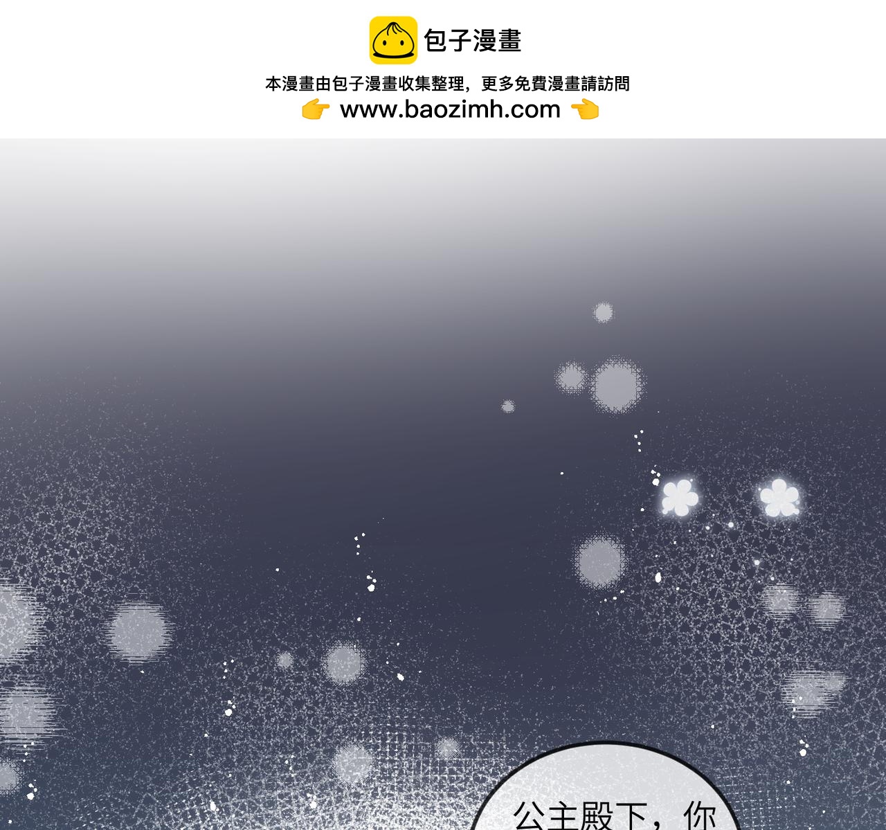 58话-刺杀的后续(1/2)-第59话