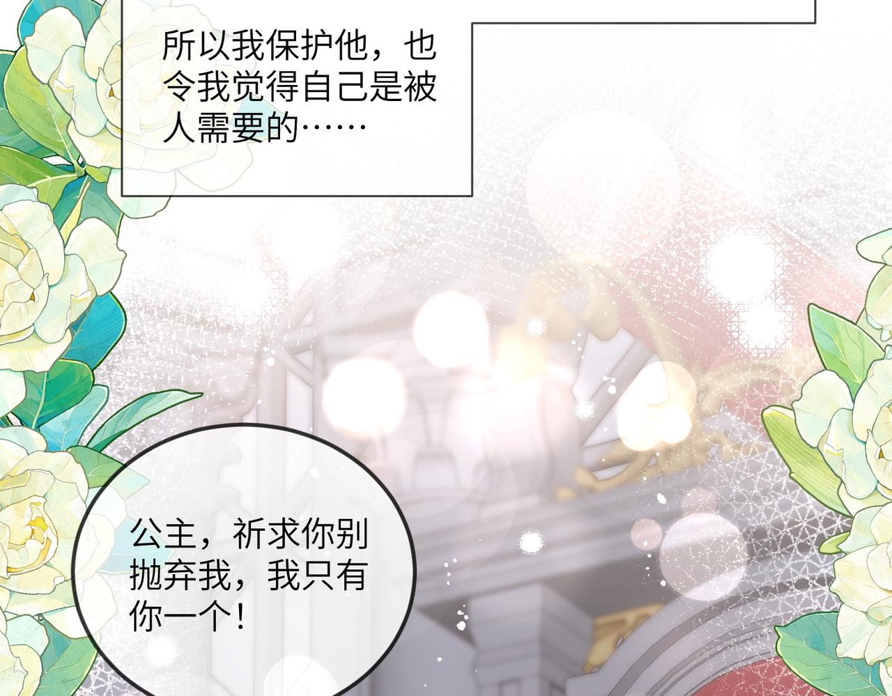 58话-刺杀的后续(1/2)-第59话