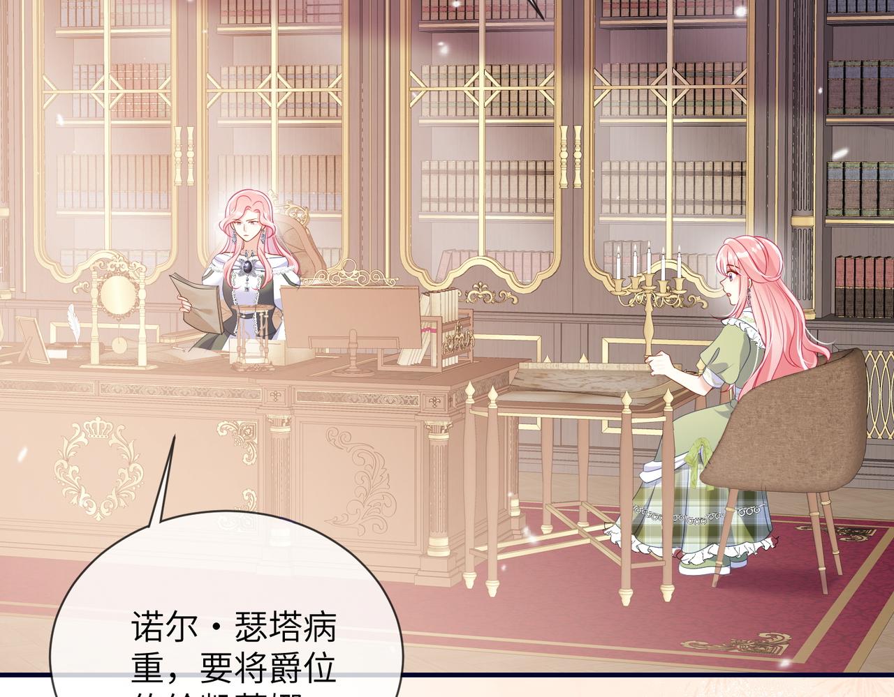60话-伊迪亚斯告白了？！(1/2)-第61话