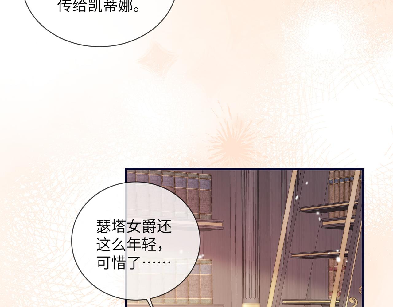 60话-伊迪亚斯告白了？！(1/2)-第61话
