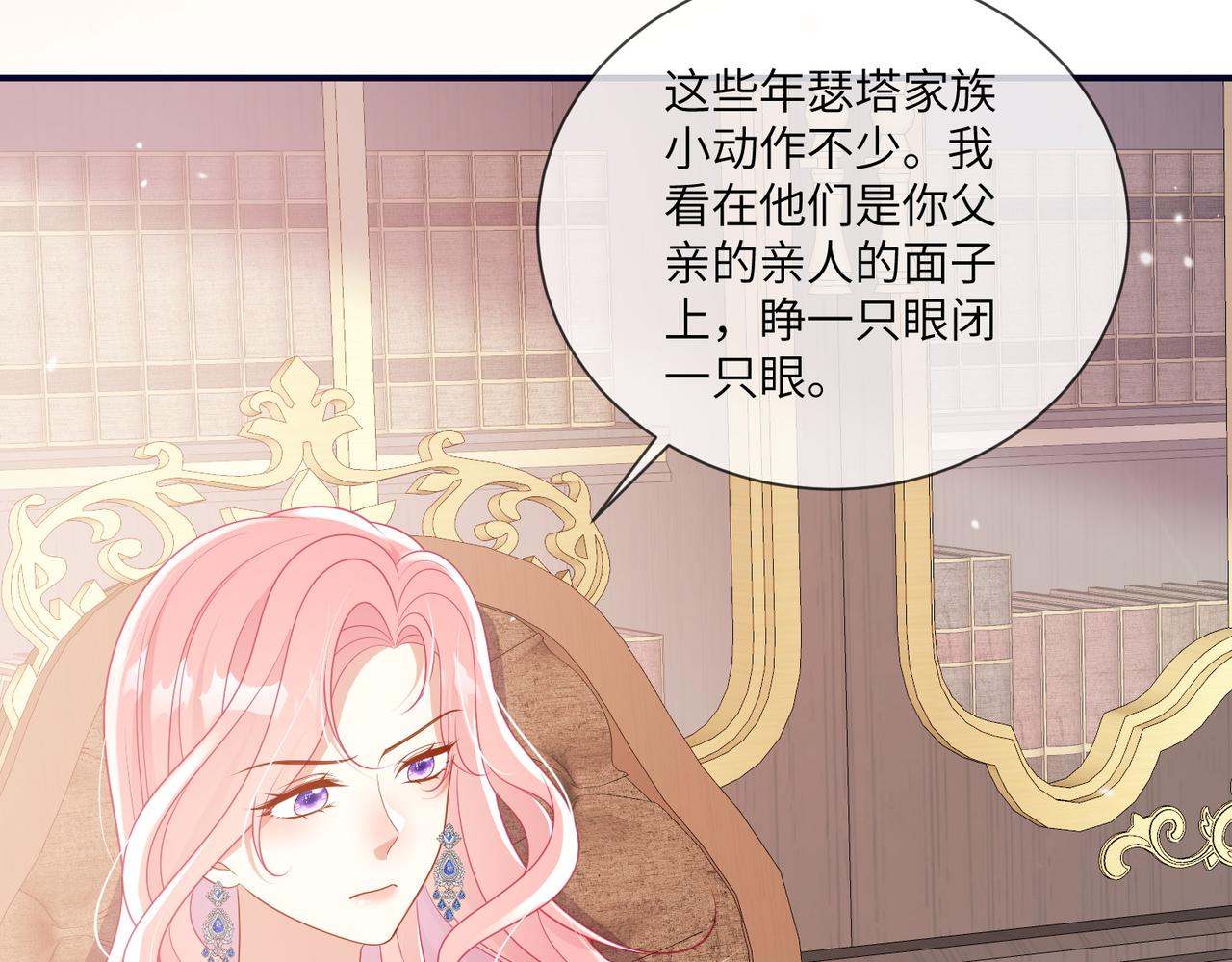 60话-伊迪亚斯告白了？！(1/2)-第61话