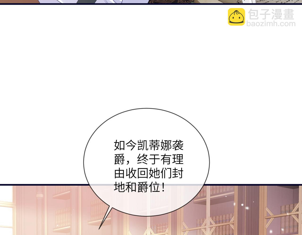 60话-伊迪亚斯告白了？！(1/2)-第61话