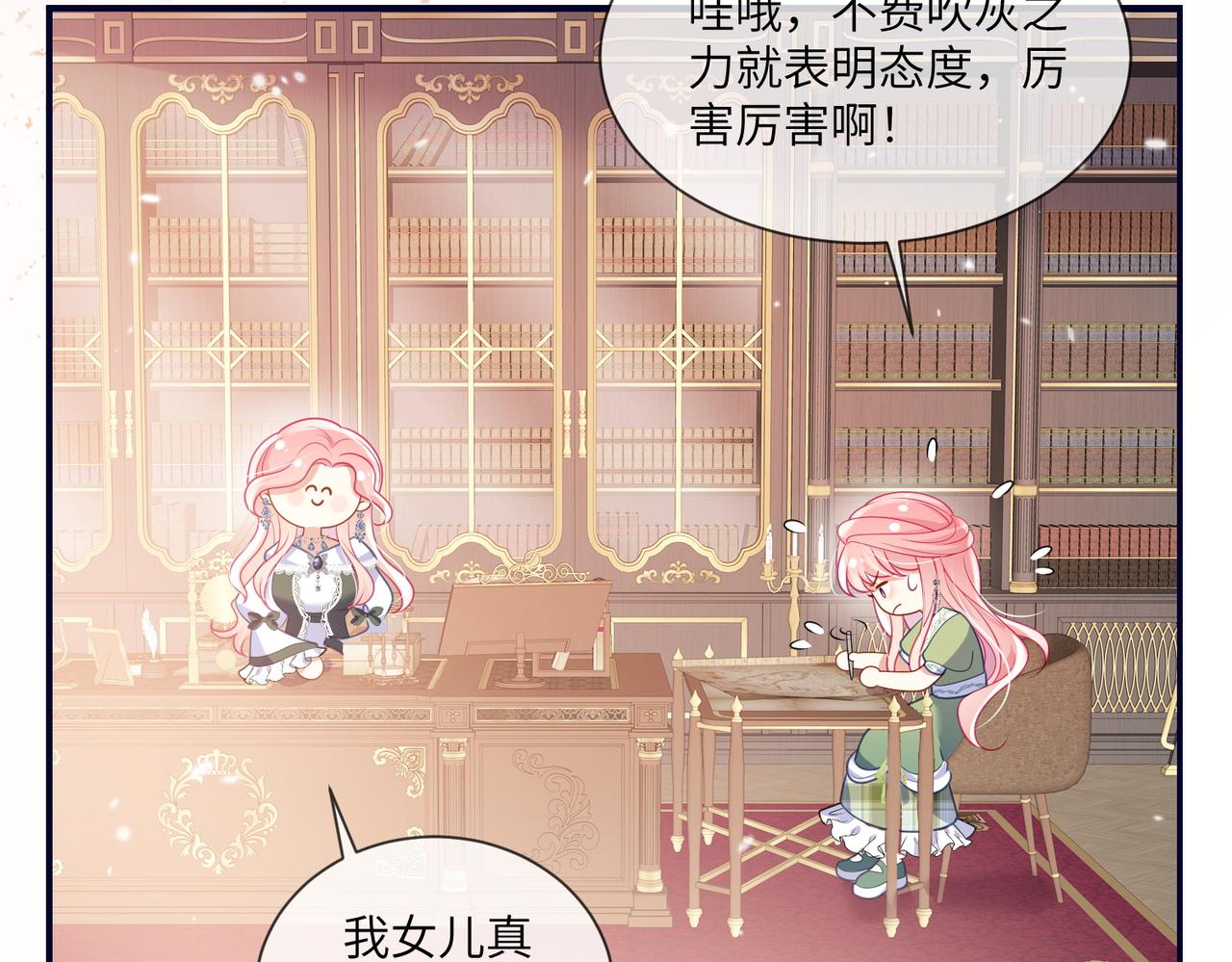 60话-伊迪亚斯告白了？！(1/2)-第61话
