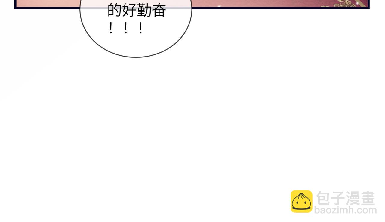 60话-伊迪亚斯告白了？！(1/2)-第61话