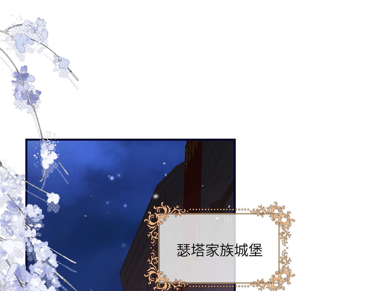 60话-伊迪亚斯告白了？！(1/2)-第61话