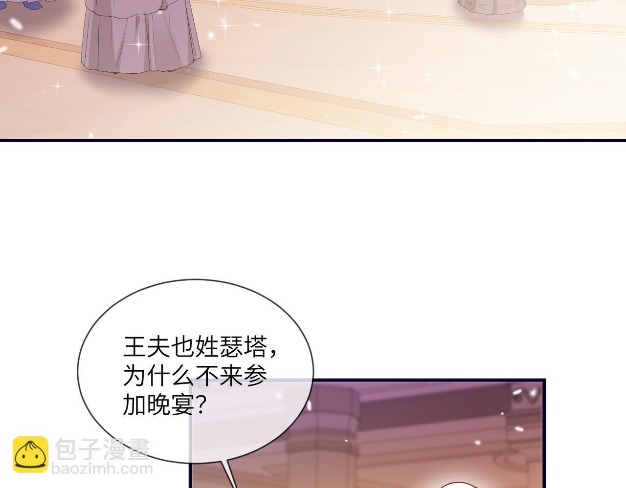 60话-伊迪亚斯告白了？！(1/2)-第61话
