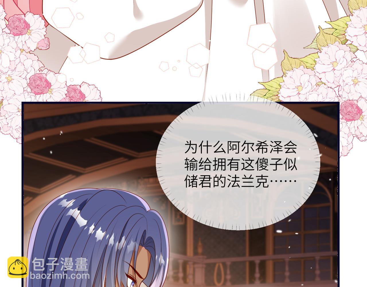 60话-伊迪亚斯告白了？！(1/2)-第61话