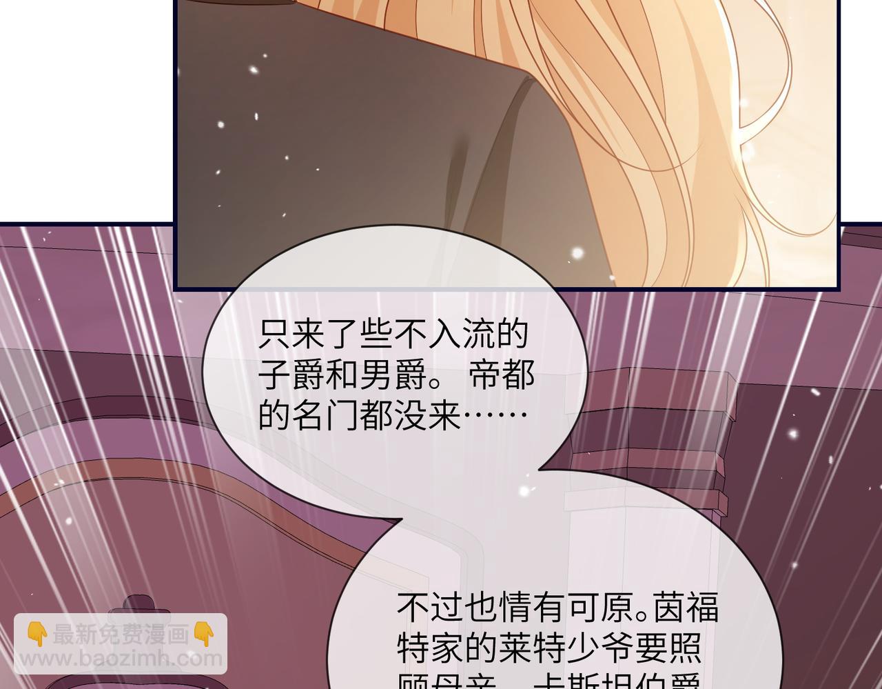60话-伊迪亚斯告白了？！(1/2)-第61话
