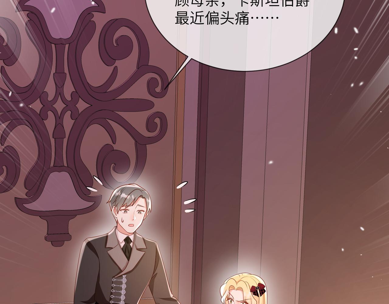 60话-伊迪亚斯告白了？！(1/2)-第61话