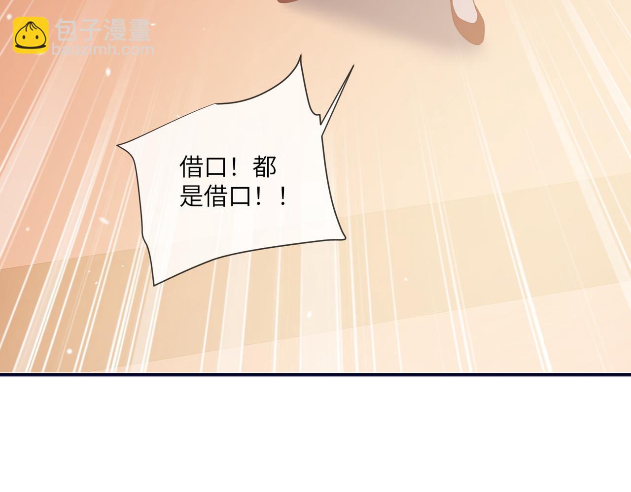 60话-伊迪亚斯告白了？！(1/2)-第61话