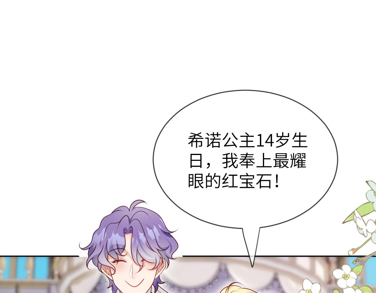 62话-第一支舞选谁？(1/2)-第63话