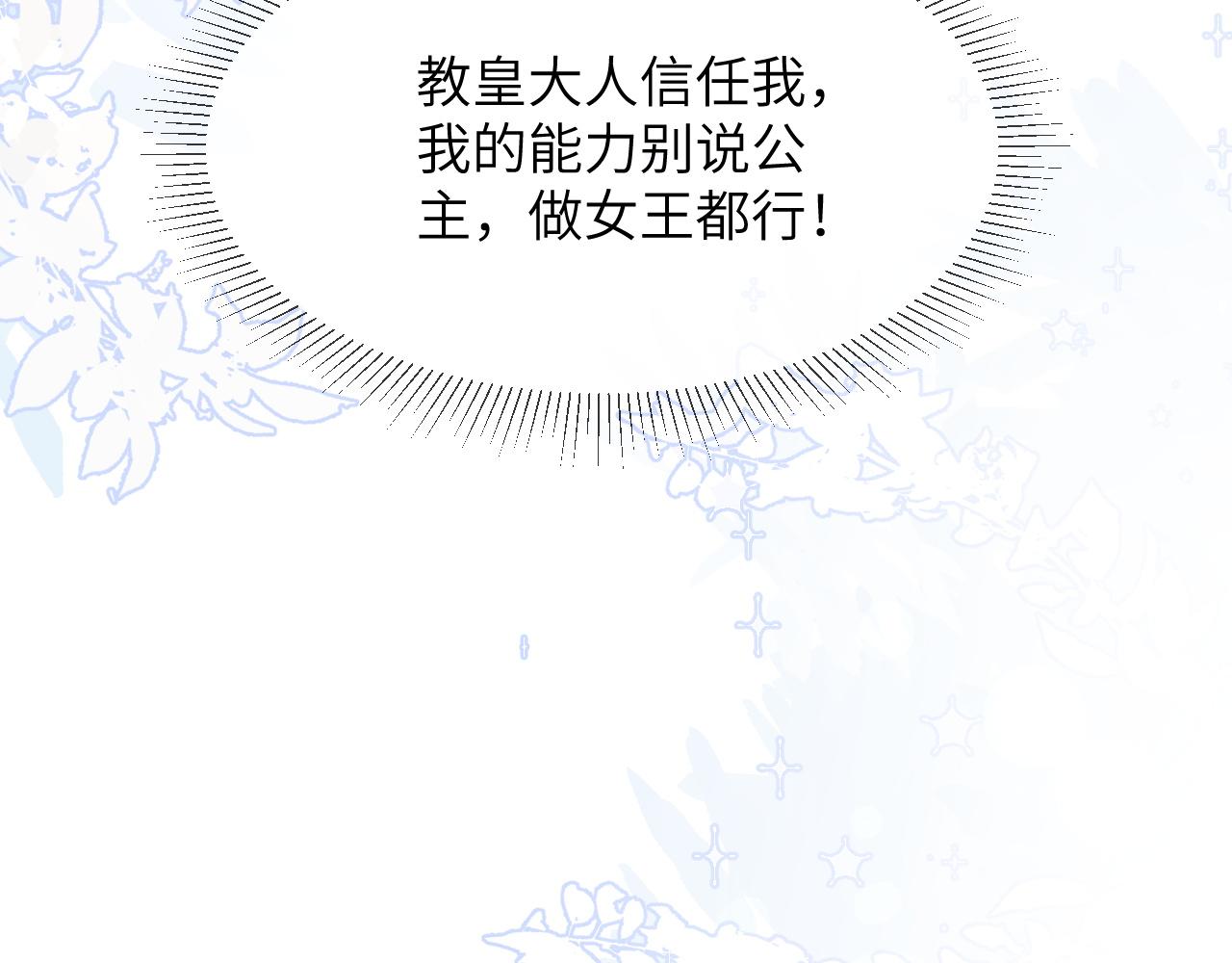 62话-第一支舞选谁？(1/2)-第63话