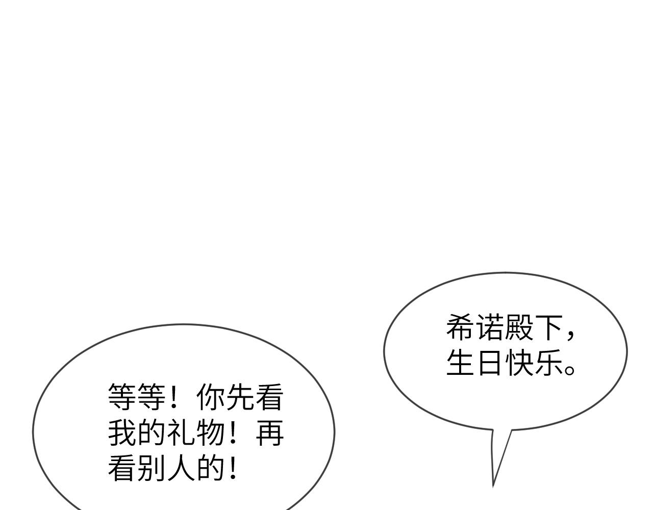 62话-第一支舞选谁？(1/2)-第63话