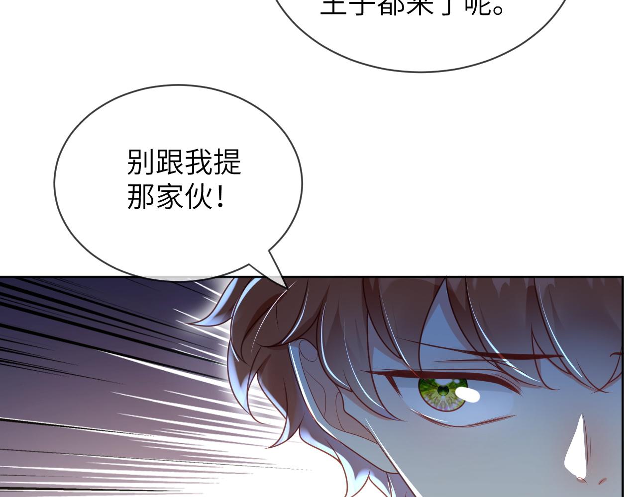 62话-第一支舞选谁？(1/2)-第63话