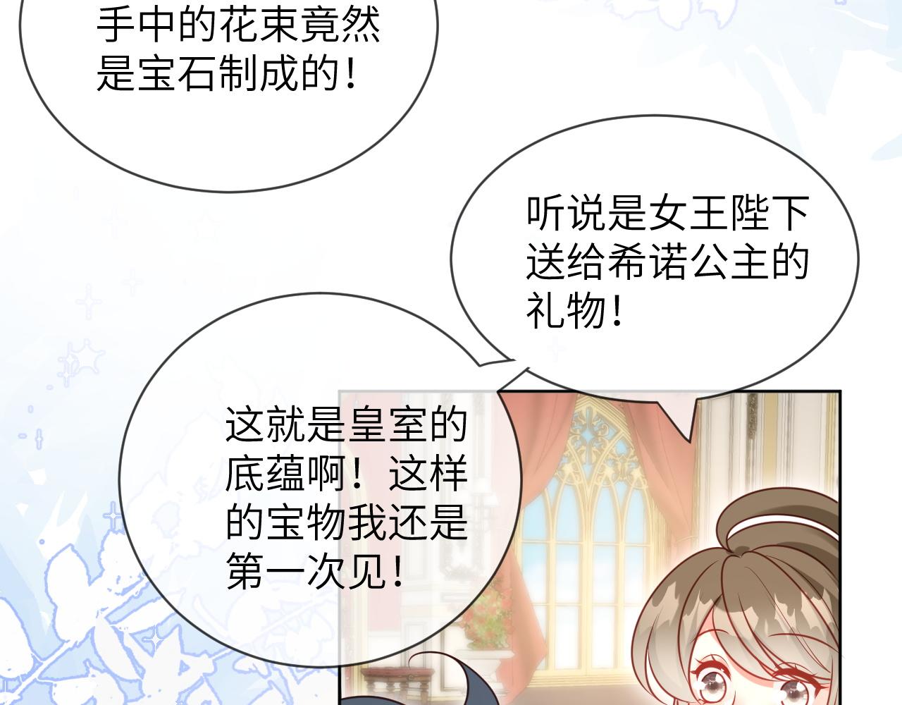 62话-第一支舞选谁？(1/2)-第63话