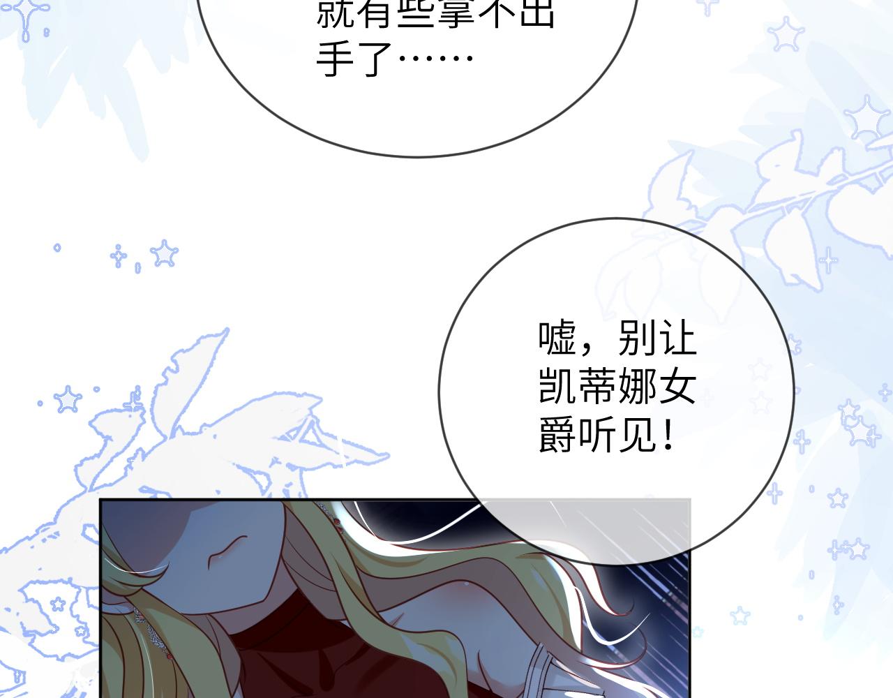 62话-第一支舞选谁？(1/2)-第63话