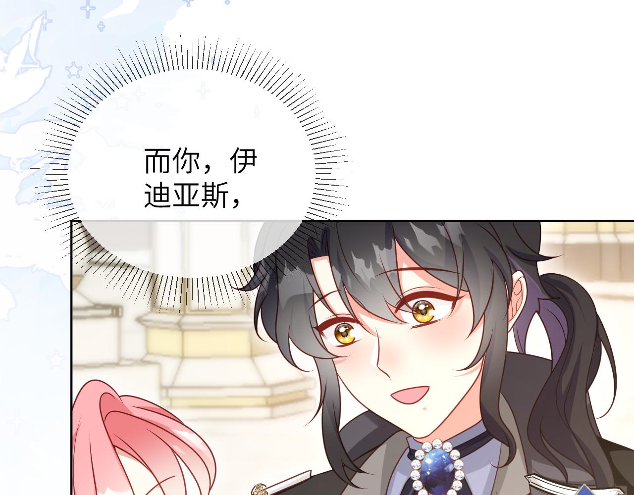 62话-第一支舞选谁？(1/2)-第63话