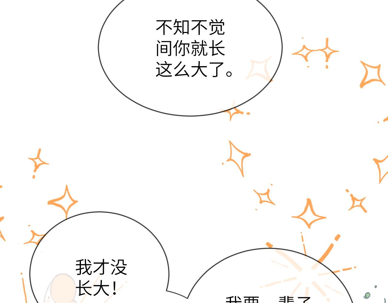 62话-第一支舞选谁？(1/2)-第63话