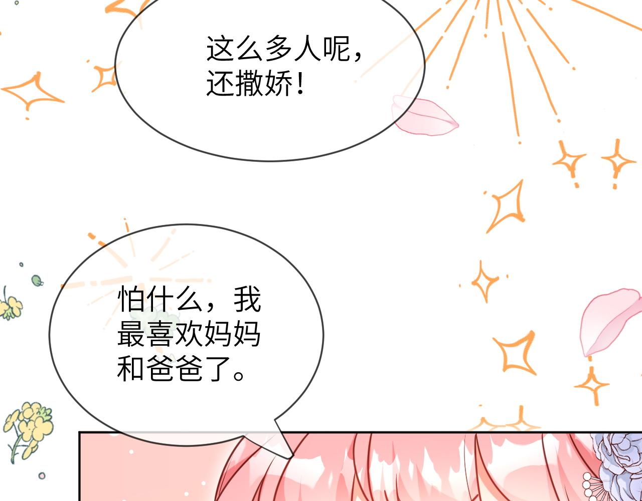 62话-第一支舞选谁？(1/2)-第63话