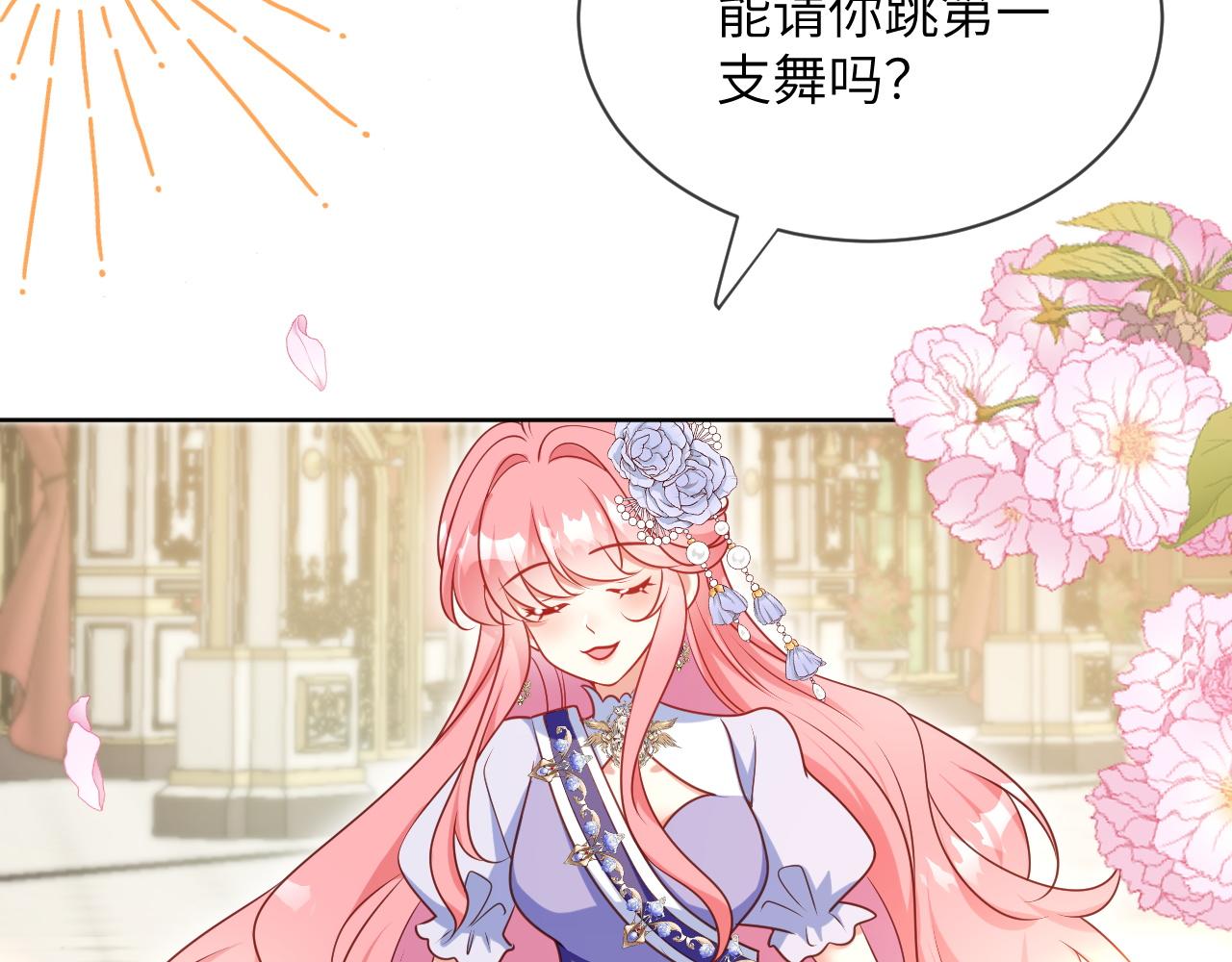 62话-第一支舞选谁？(1/2)-第63话
