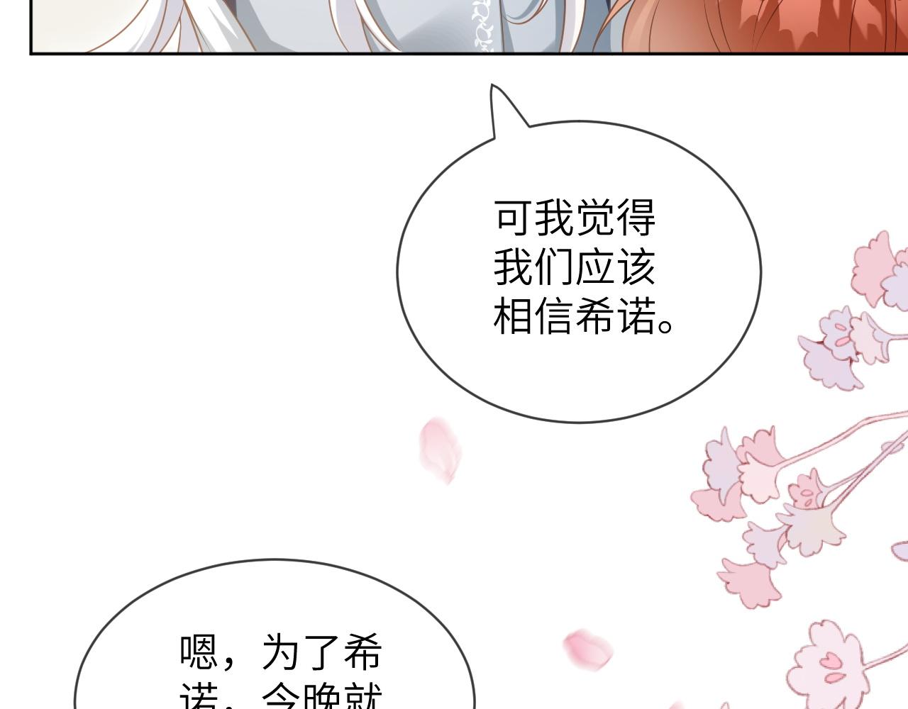 62话-第一支舞选谁？(1/2)-第63话
