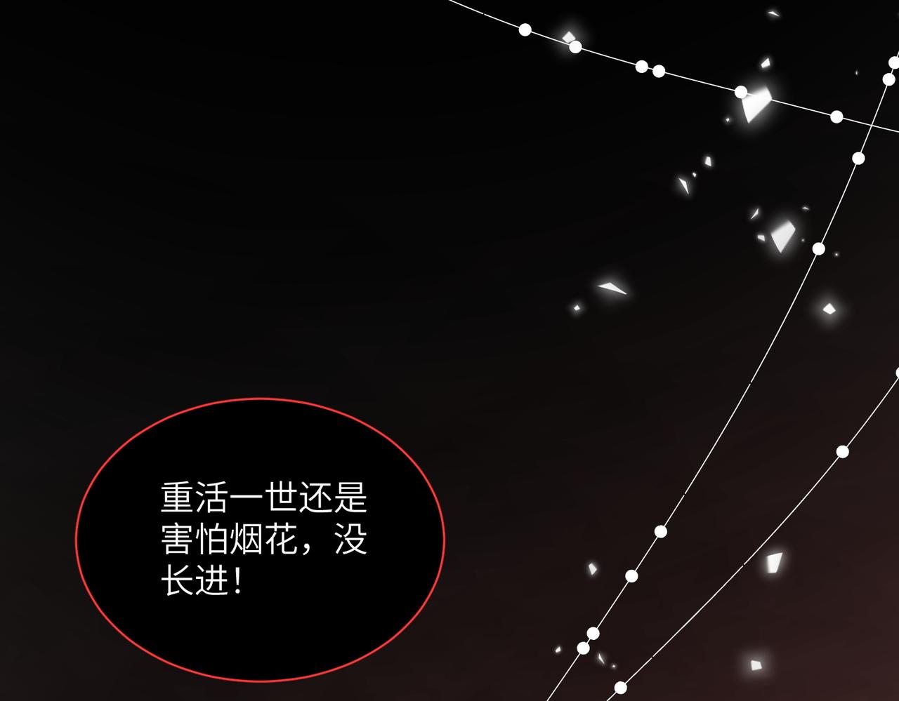 64话-我希望你多依赖我(1/2)-第65话