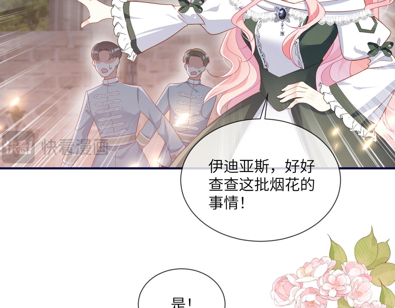 64话-我希望你多依赖我(1/2)-第65话
