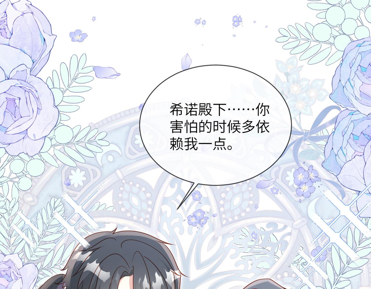 64话-我希望你多依赖我(1/2)-第65话