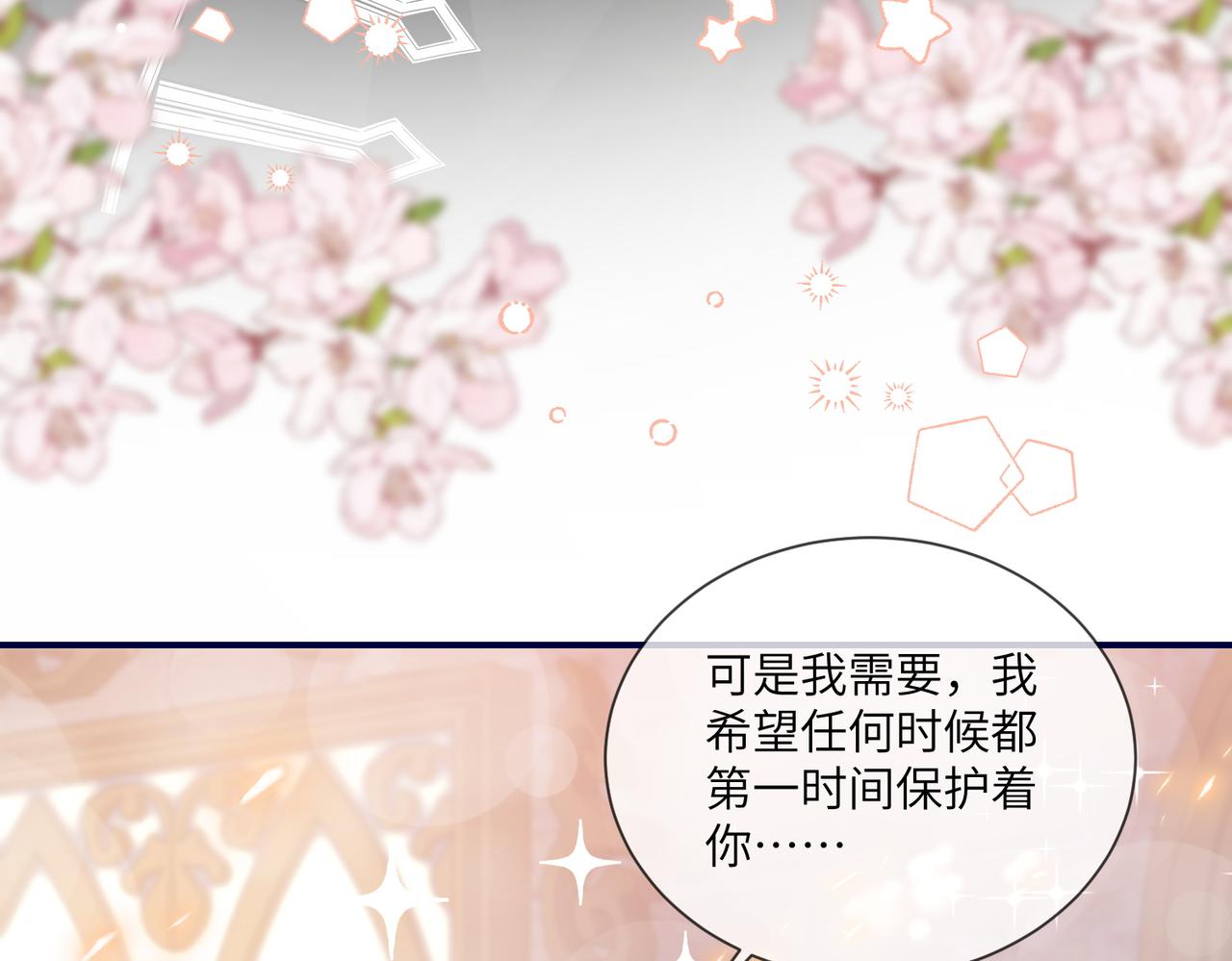 64话-我希望你多依赖我(1/2)-第65话
