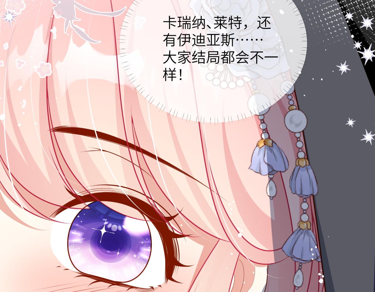 64话-我希望你多依赖我(1/2)-第65话